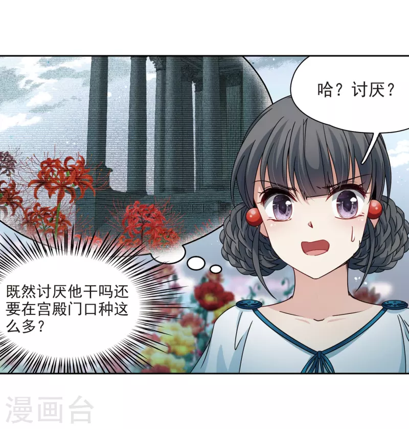 《寻找前世之旅》漫画最新章节第402话 弹琴之人1免费下拉式在线观看章节第【16】张图片