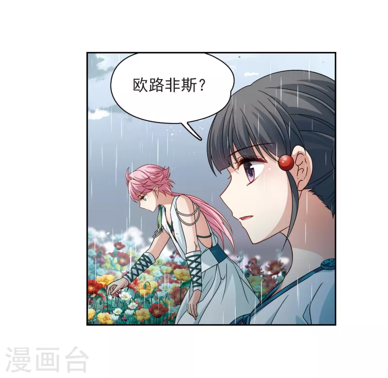 《寻找前世之旅》漫画最新章节第402话 弹琴之人1免费下拉式在线观看章节第【21】张图片