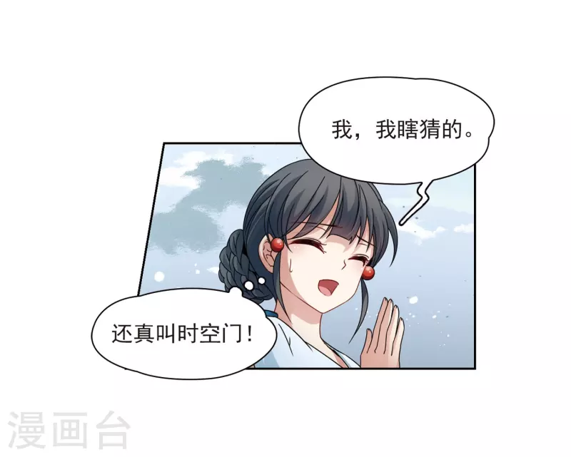 【寻找前世之旅】漫画-（第402话 弹琴之人1）章节漫画下拉式图片-4.jpg