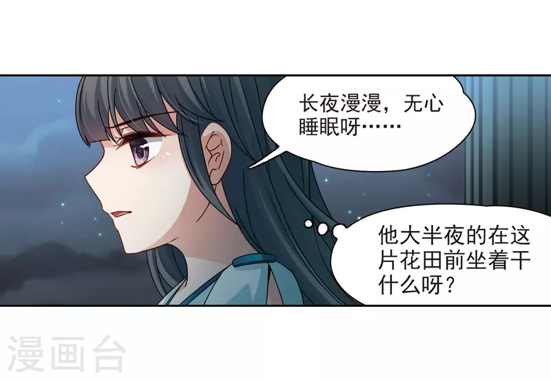 《寻找前世之旅》漫画最新章节第403话 弹琴之人2免费下拉式在线观看章节第【32】张图片