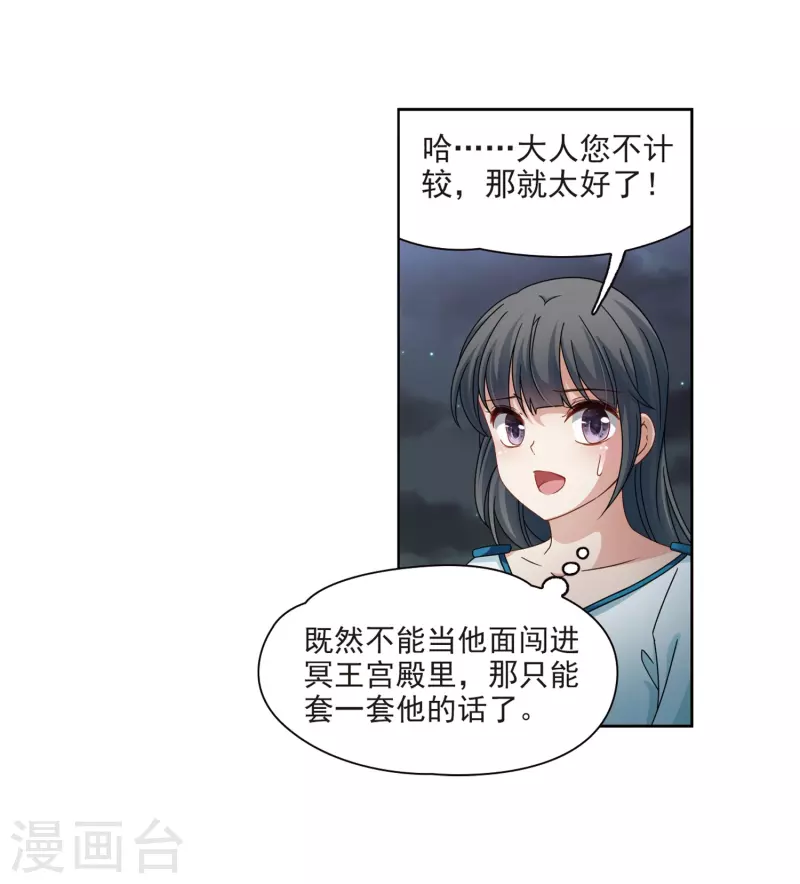 《寻找前世之旅》漫画最新章节第403话 弹琴之人2免费下拉式在线观看章节第【36】张图片