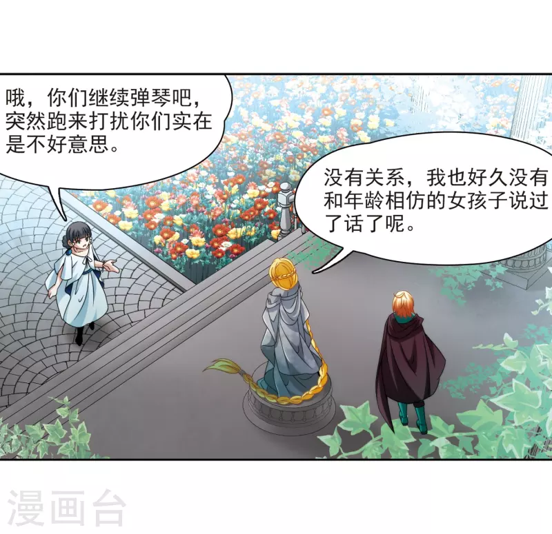 《寻找前世之旅》漫画最新章节第403话 弹琴之人2免费下拉式在线观看章节第【8】张图片