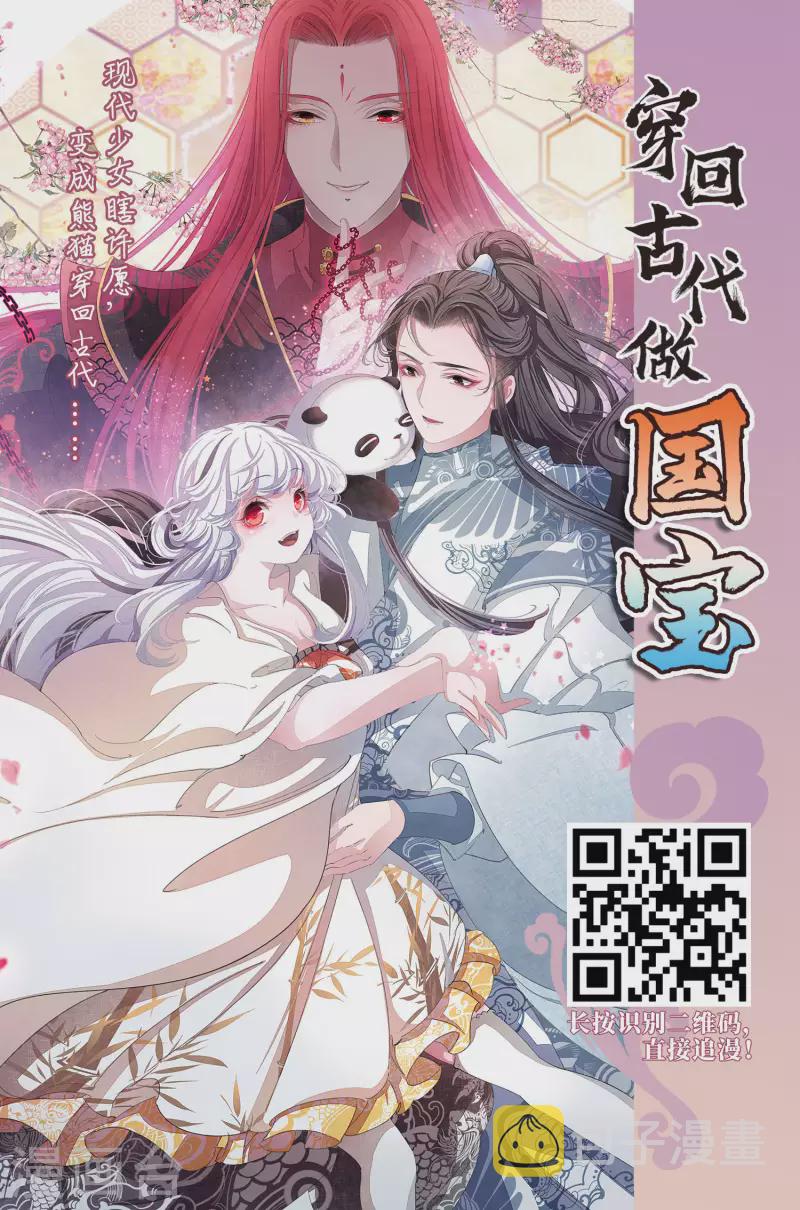 《寻找前世之旅》漫画最新章节第404话 冥王的宴会1免费下拉式在线观看章节第【28】张图片