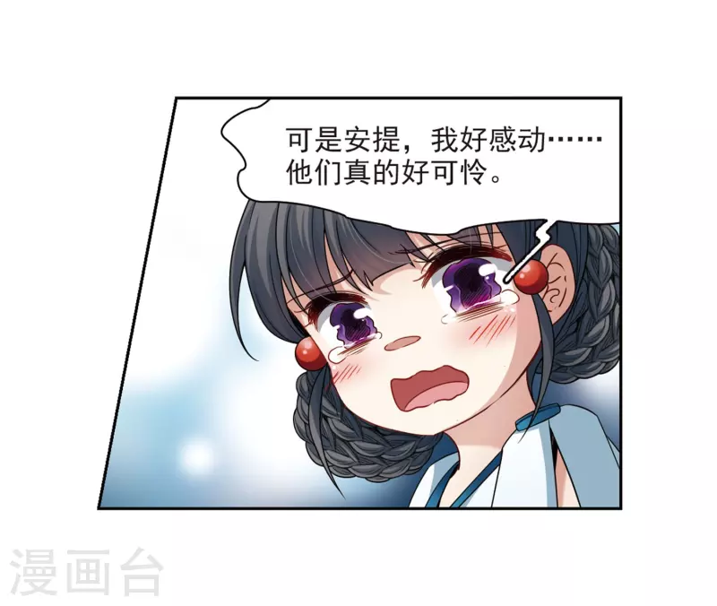 【寻找前世之旅】漫画-（第405话 冥王的宴会2）章节漫画下拉式图片-11.jpg