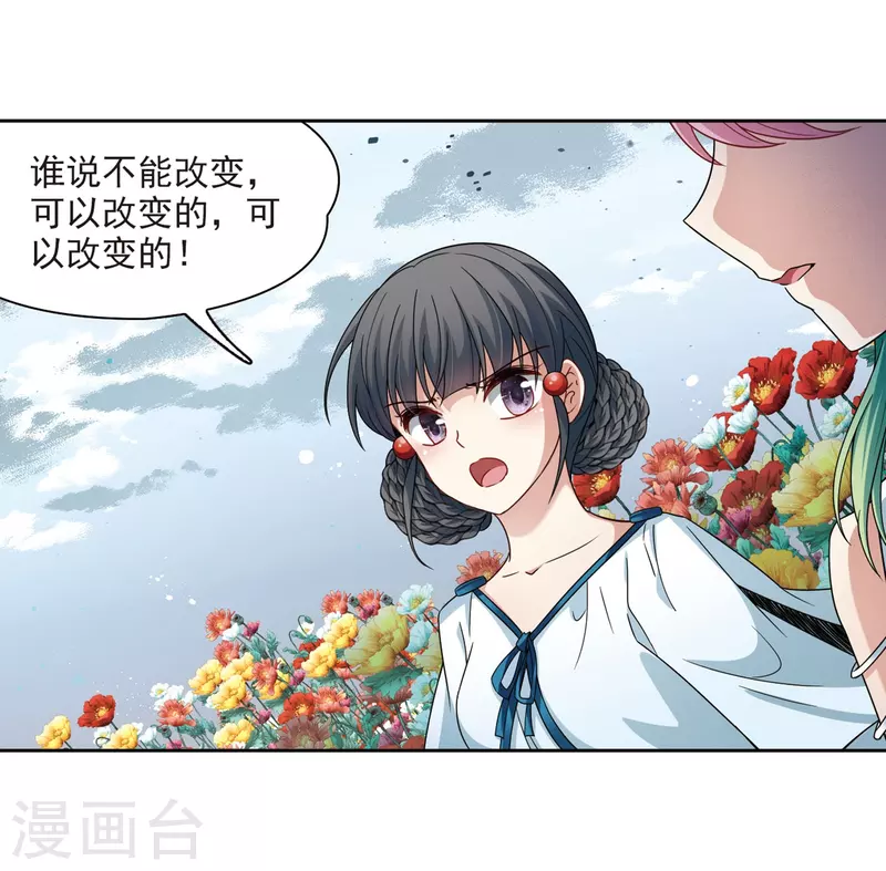 【寻找前世之旅】漫画-（第405话 冥王的宴会2）章节漫画下拉式图片-14.jpg