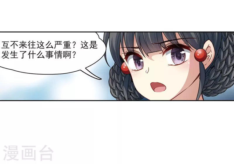 【寻找前世之旅】漫画-（第405话 冥王的宴会2）章节漫画下拉式图片-30.jpg