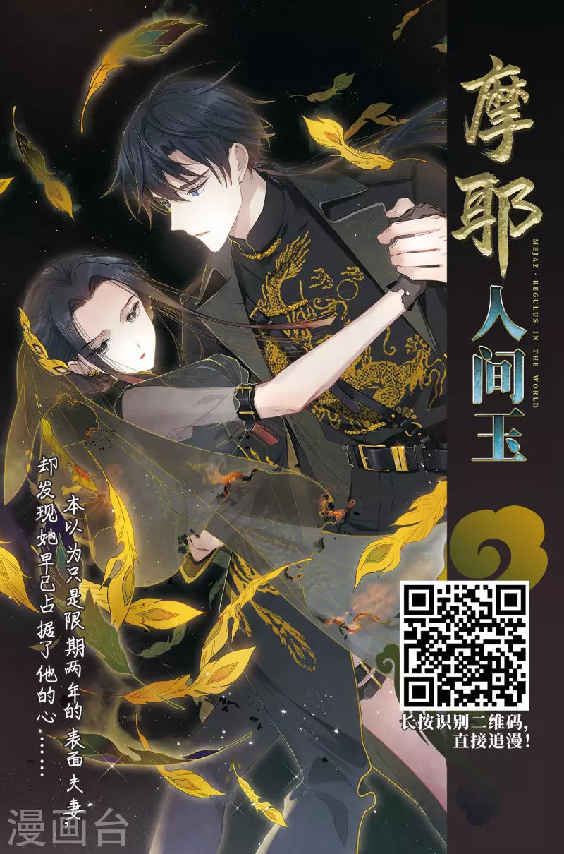 《寻找前世之旅》漫画最新章节第405话 冥王的宴会2免费下拉式在线观看章节第【31】张图片