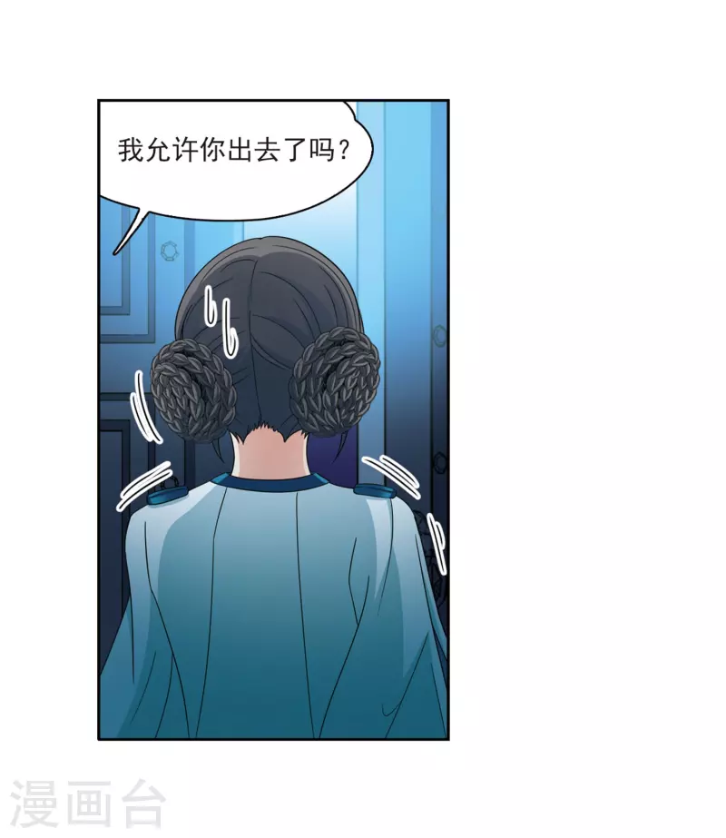 《寻找前世之旅》漫画最新章节第407话 橘色曼珠沙华1免费下拉式在线观看章节第【26】张图片