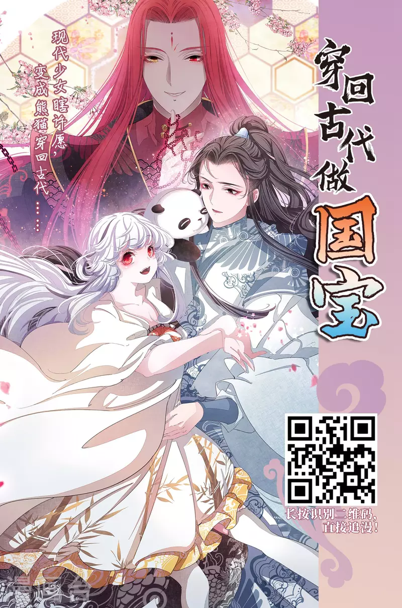 《寻找前世之旅》漫画最新章节第407话 橘色曼珠沙华1免费下拉式在线观看章节第【37】张图片