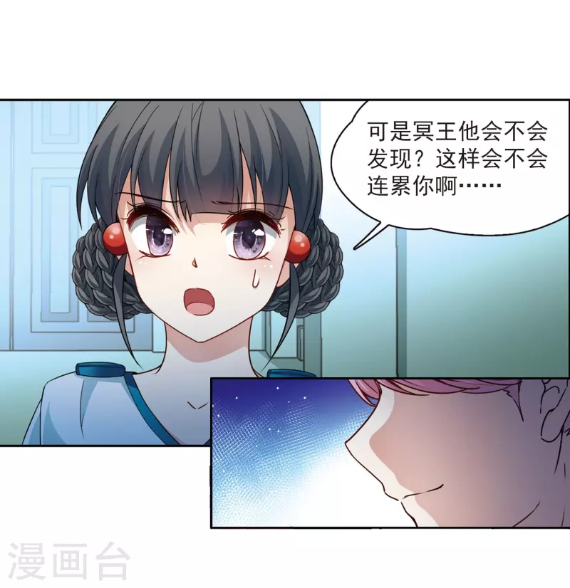 《寻找前世之旅》漫画最新章节第411话 写给大家的梦3免费下拉式在线观看章节第【13】张图片