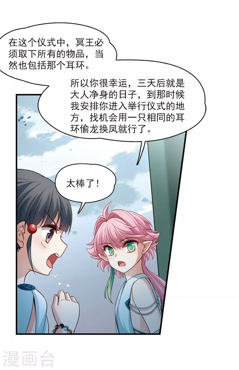 《寻找前世之旅》漫画最新章节第411话 写给大家的梦3免费下拉式在线观看章节第【7】张图片