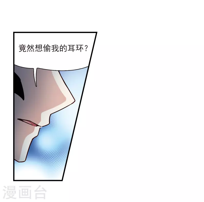 《寻找前世之旅》漫画最新章节第412话 冥王的惩罚1免费下拉式在线观看章节第【11】张图片