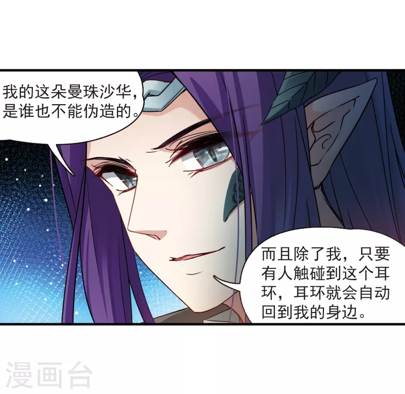 《寻找前世之旅》漫画最新章节第412话 冥王的惩罚1免费下拉式在线观看章节第【16】张图片