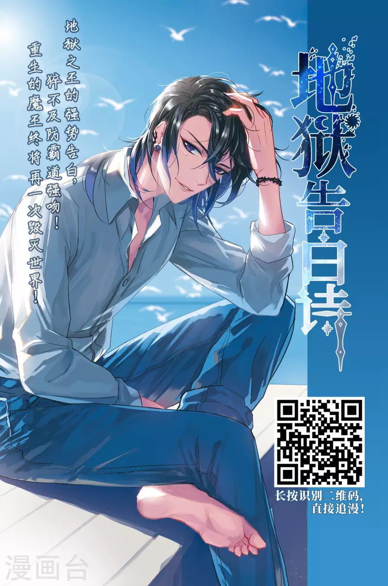 《寻找前世之旅》漫画最新章节第412话 冥王的惩罚1免费下拉式在线观看章节第【28】张图片