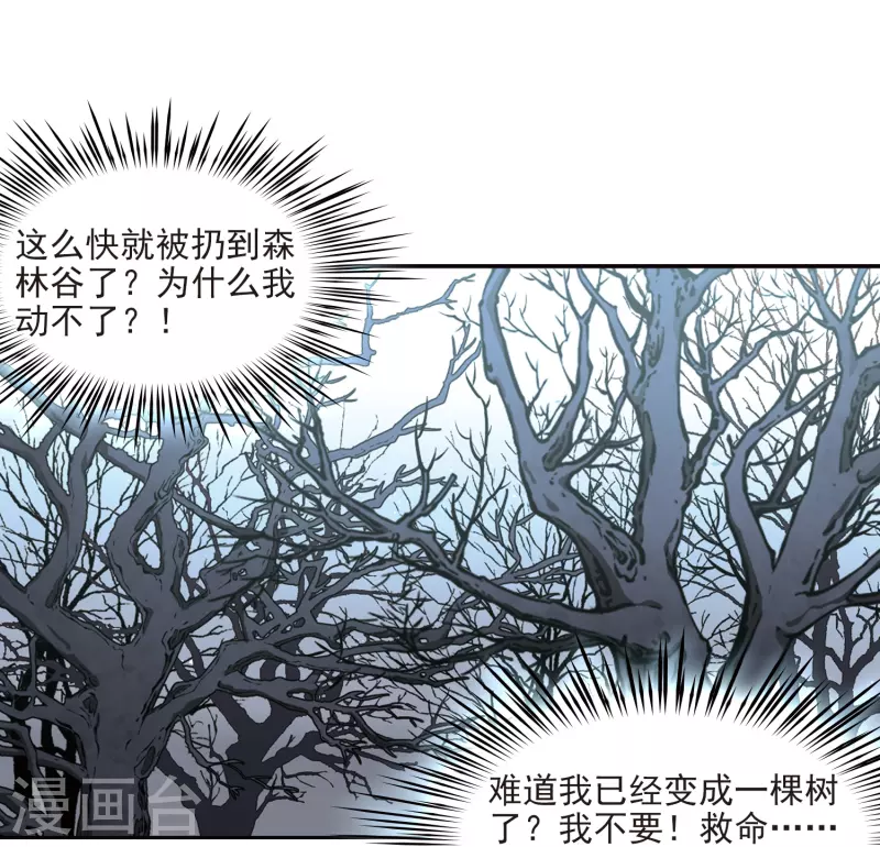 《寻找前世之旅》漫画最新章节第414话 冥王的惩罚3免费下拉式在线观看章节第【12】张图片