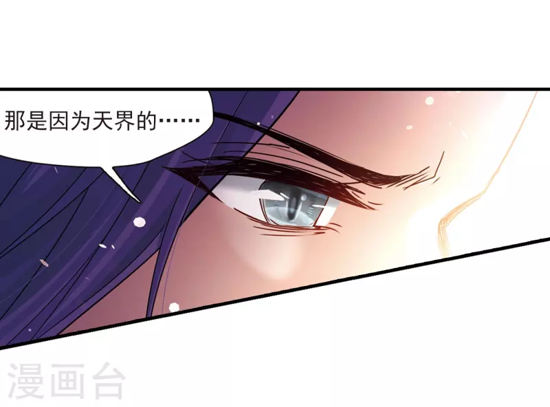 《寻找前世之旅》漫画最新章节第416话 冥王的梦境2免费下拉式在线观看章节第【21】张图片