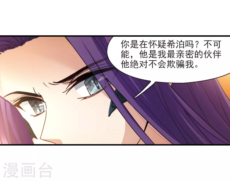 《寻找前世之旅》漫画最新章节第419话 梦境中的约定3免费下拉式在线观看章节第【10】张图片