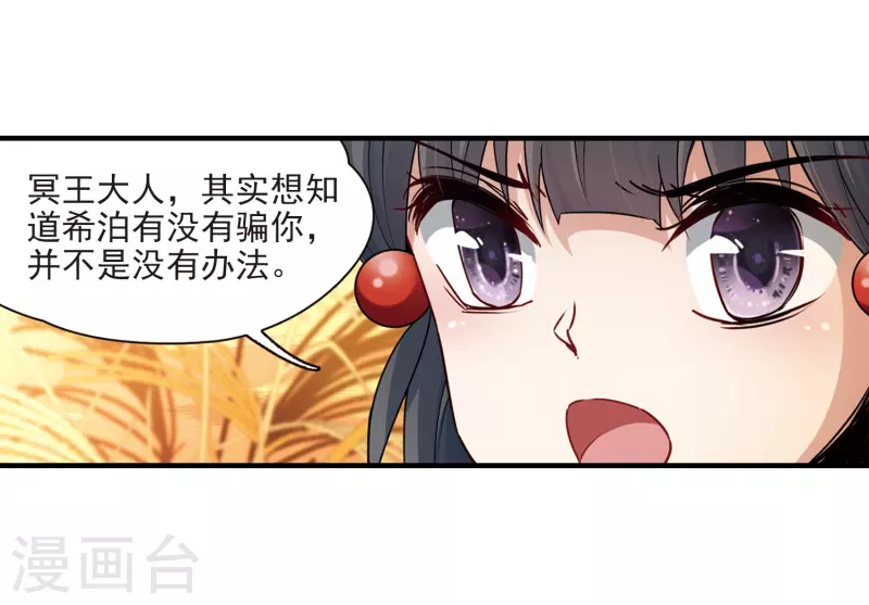 《寻找前世之旅》漫画最新章节第419话 梦境中的约定3免费下拉式在线观看章节第【11】张图片