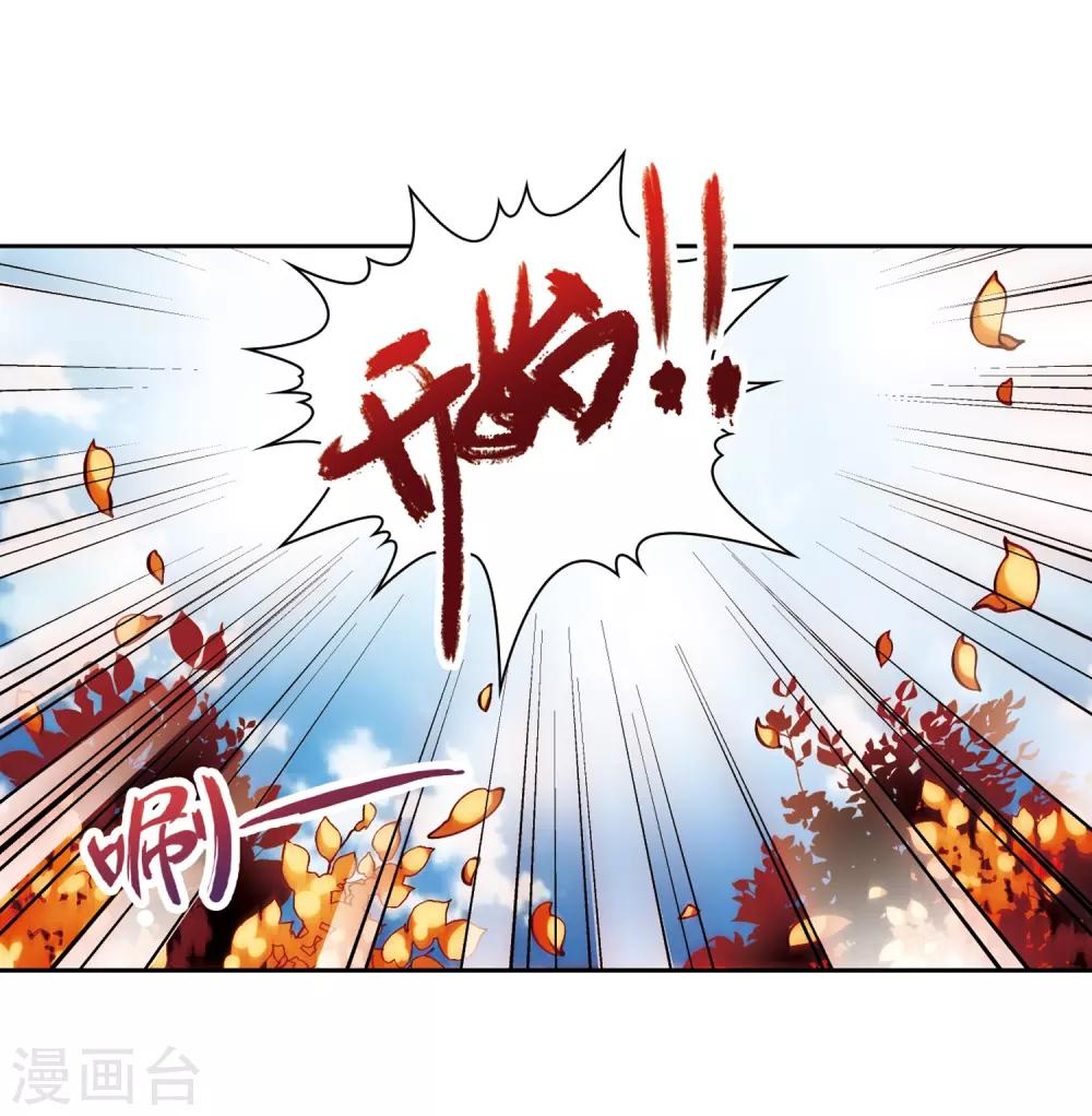 《寻找前世之旅》漫画最新章节第43话 新撰组3免费下拉式在线观看章节第【19】张图片