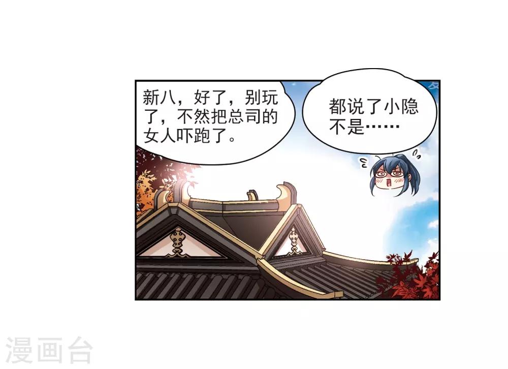 《寻找前世之旅》漫画最新章节第43话 新撰组3免费下拉式在线观看章节第【4】张图片