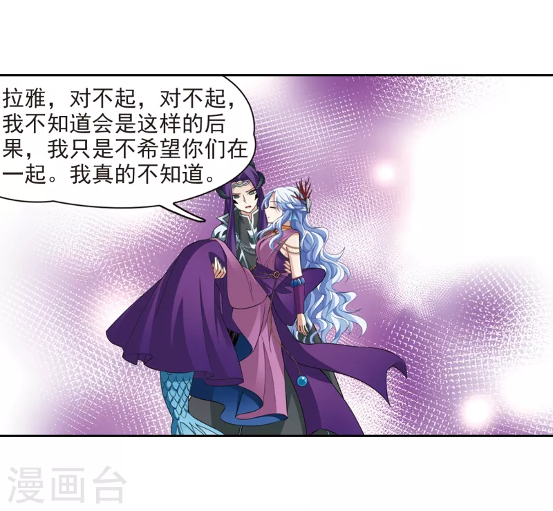 《寻找前世之旅》漫画最新章节第421话 真相2免费下拉式在线观看章节第【16】张图片