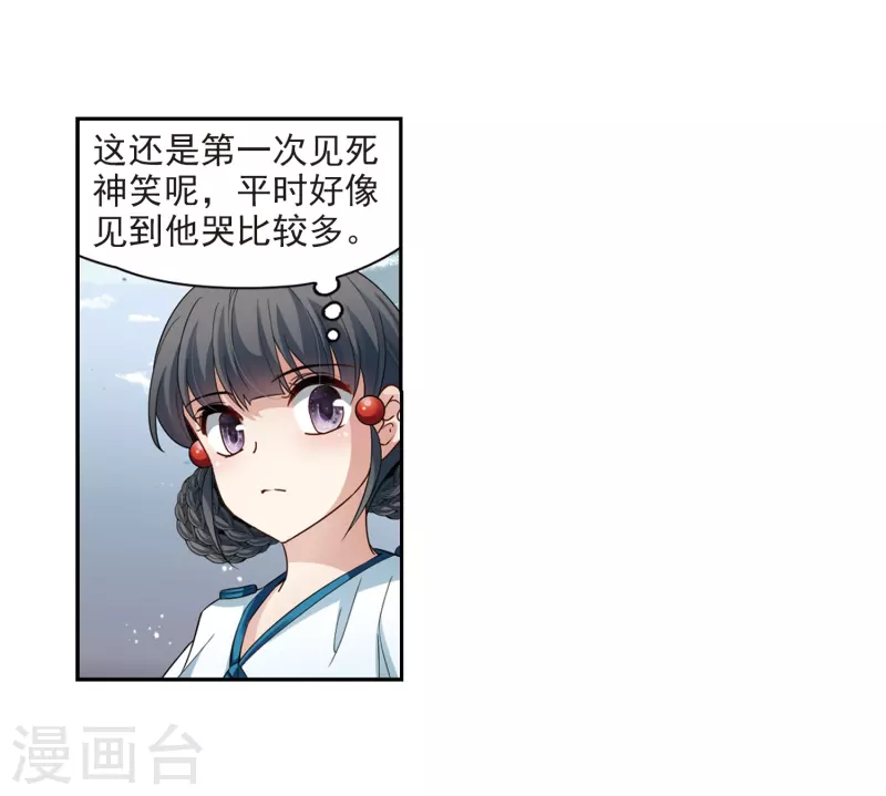 《寻找前世之旅》漫画最新章节第422话 真相3免费下拉式在线观看章节第【10】张图片