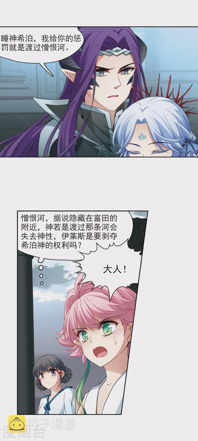 《寻找前世之旅》漫画最新章节第422话 真相3免费下拉式在线观看章节第【2】张图片