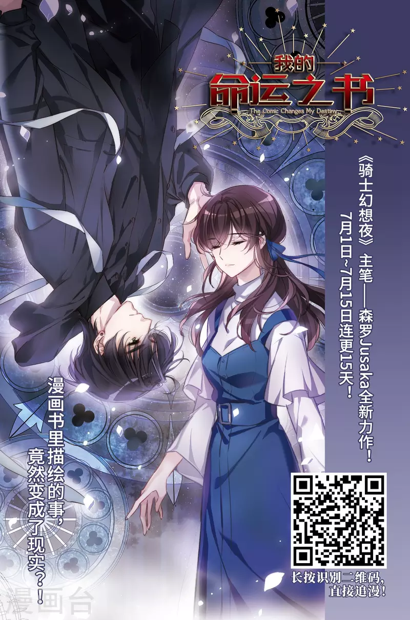 《寻找前世之旅》漫画最新章节第422话 真相3免费下拉式在线观看章节第【26】张图片