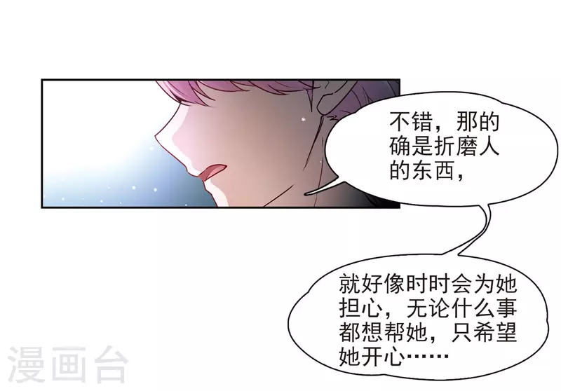 《寻找前世之旅》漫画最新章节第423话 司音的秘密免费下拉式在线观看章节第【13】张图片