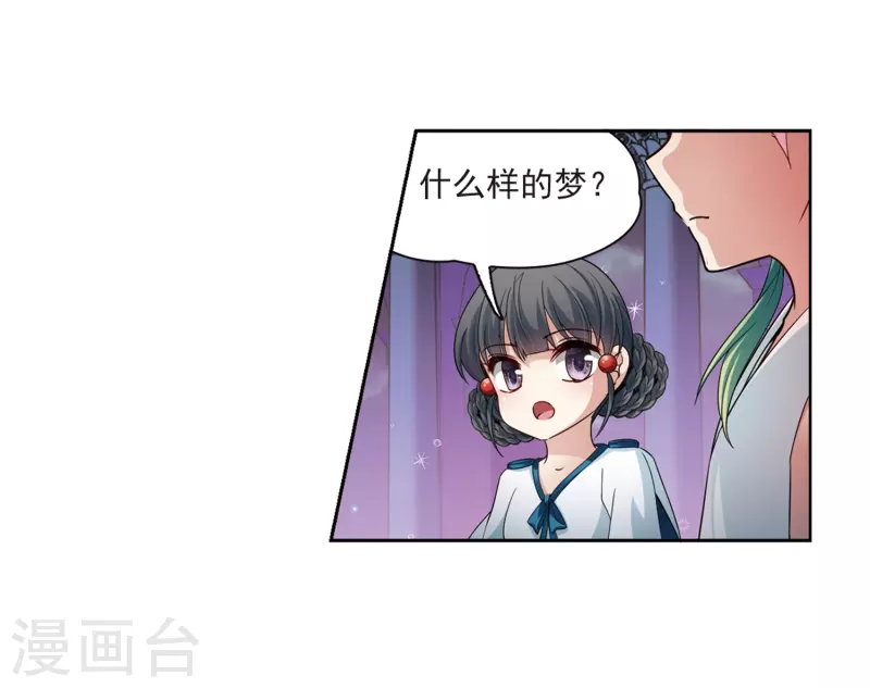 《寻找前世之旅》漫画最新章节第423话 司音的秘密免费下拉式在线观看章节第【18】张图片