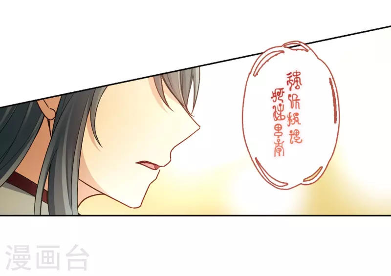 【寻找前世之旅】漫画-（第426话 苏醒的飞鸟3）章节漫画下拉式图片-18.jpg