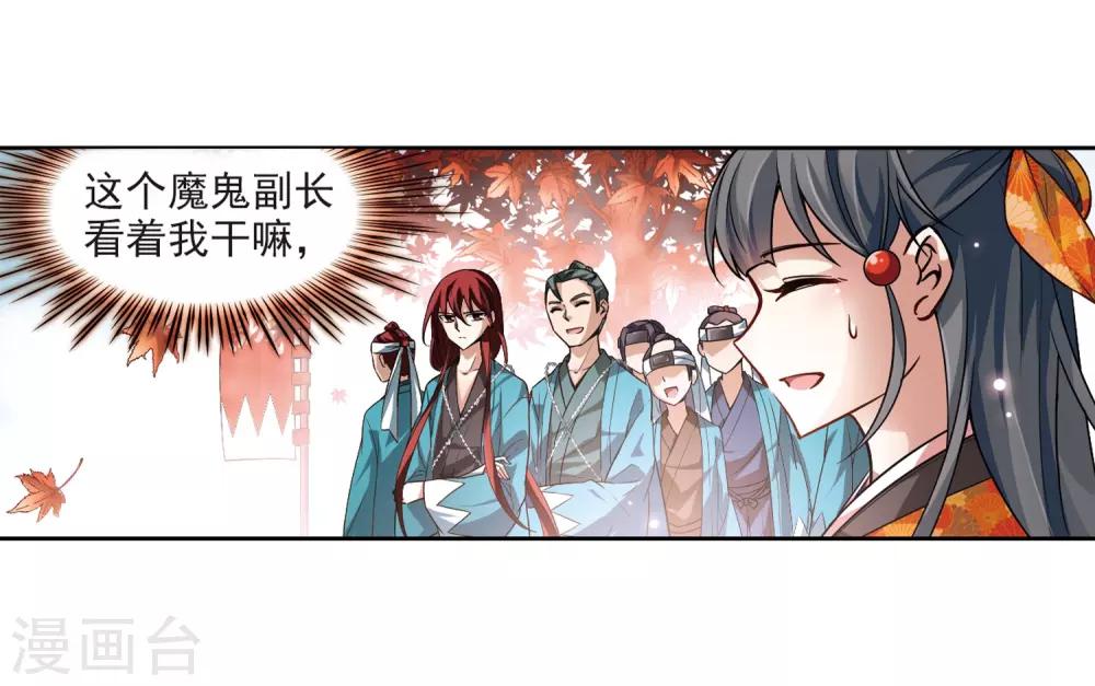 《寻找前世之旅》漫画最新章节第44话 红白合战1免费下拉式在线观看章节第【18】张图片