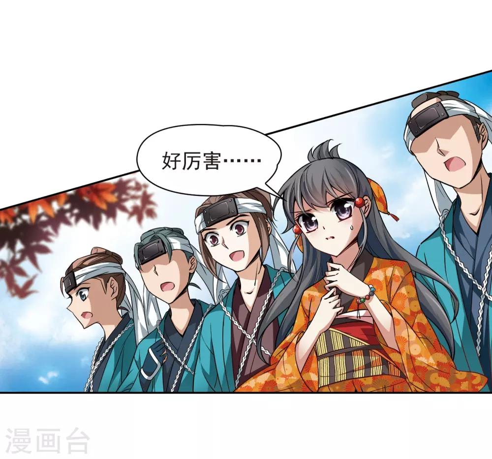 《寻找前世之旅》漫画最新章节第44话 红白合战1免费下拉式在线观看章节第【4】张图片