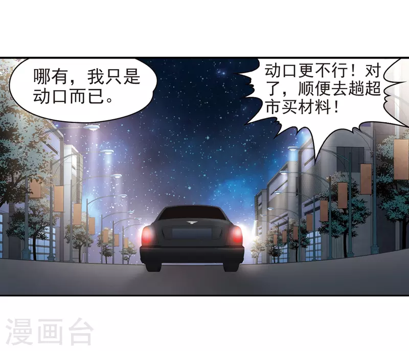 《寻找前世之旅》漫画最新章节月榜签绘活动免费下拉式在线观看章节第【4】张图片