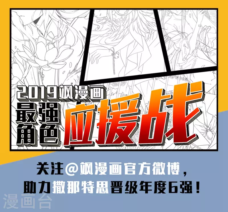 《寻找前世之旅》漫画最新章节第434话 桂花树下1免费下拉式在线观看章节第【28】张图片