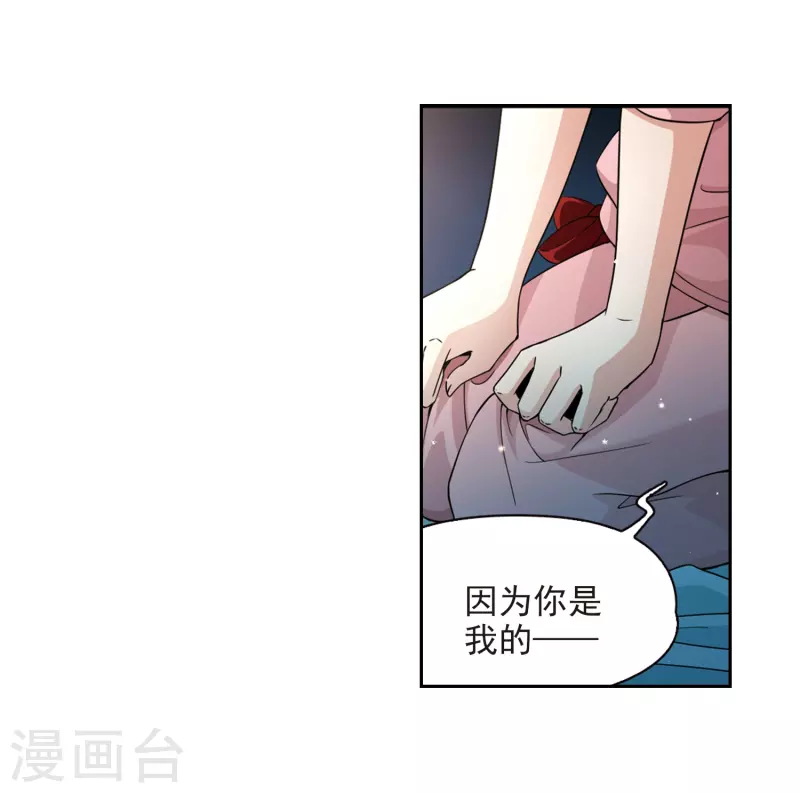 【寻找前世之旅】漫画-（第437话 最后的任务）章节漫画下拉式图片-33.jpg