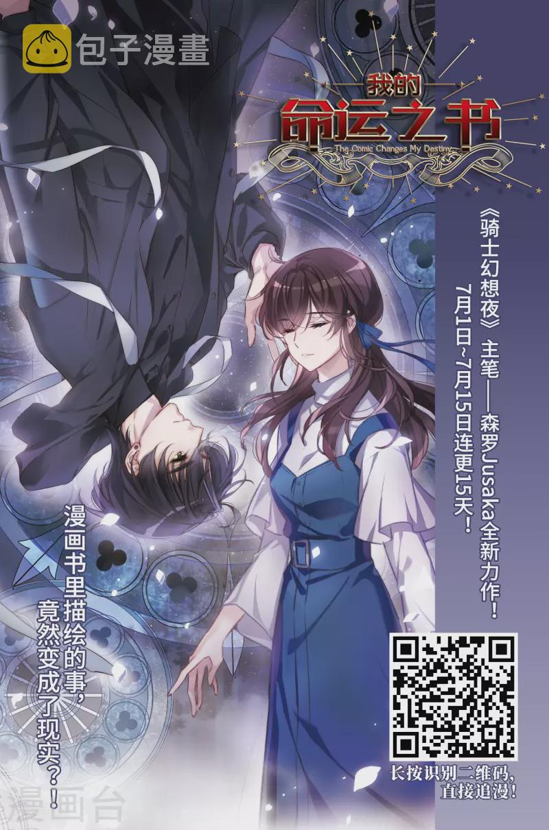 《寻找前世之旅》漫画最新章节第437话 最后的任务免费下拉式在线观看章节第【34】张图片