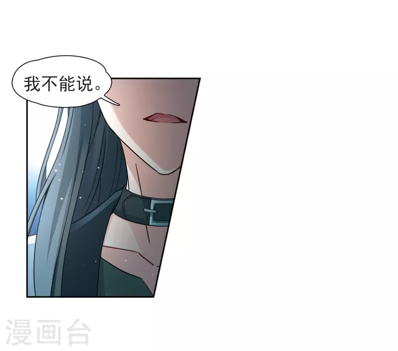 《寻找前世之旅》漫画最新章节第439话 不要回报的爱2免费下拉式在线观看章节第【13】张图片