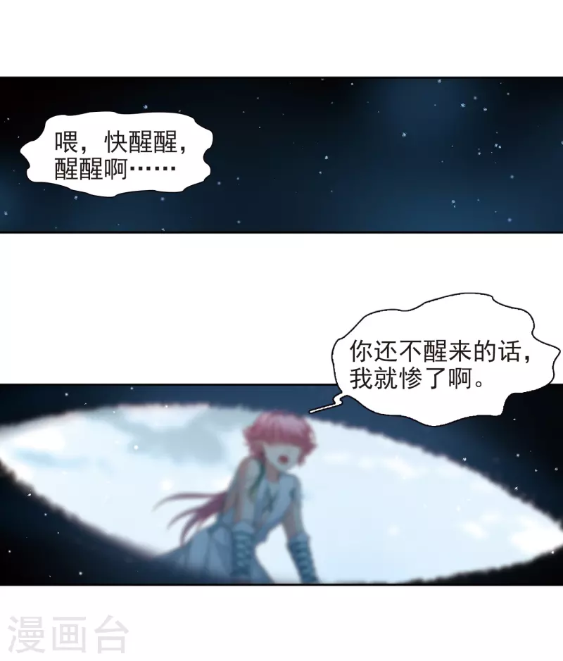 《寻找前世之旅》漫画最新章节第440话 没有委托人的任务1免费下拉式在线观看章节第【10】张图片