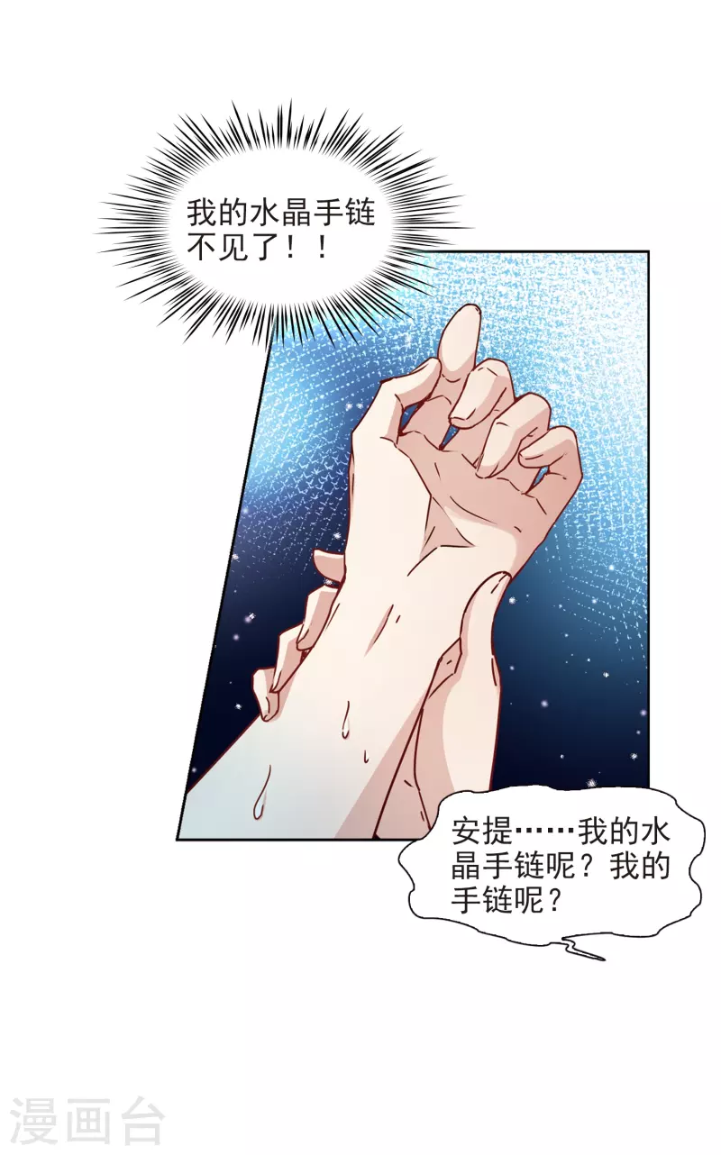 《寻找前世之旅》漫画最新章节第440话 没有委托人的任务1免费下拉式在线观看章节第【23】张图片