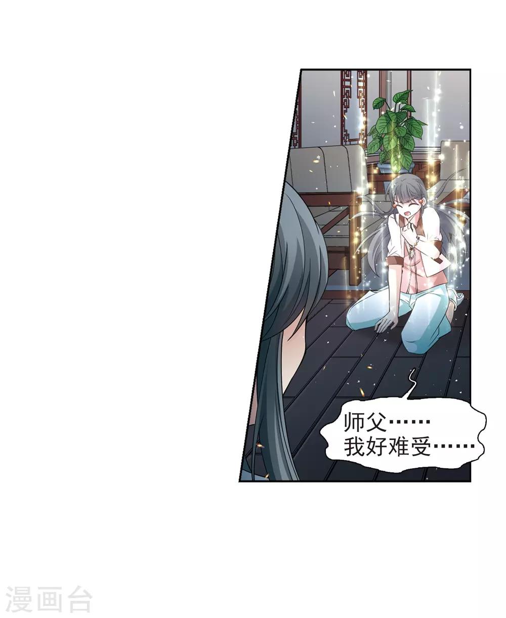 《寻找前世之旅》漫画最新章节第440话 没有委托人的任务1免费下拉式在线观看章节第【34】张图片