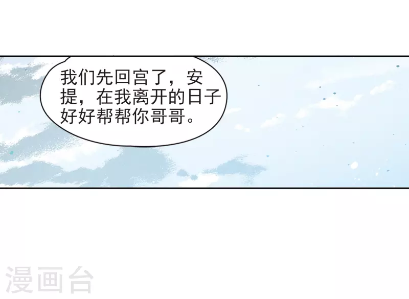 《寻找前世之旅》漫画最新章节第442话 没有委托人的任务3免费下拉式在线观看章节第【10】张图片