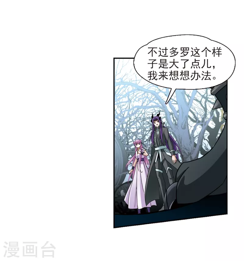 《寻找前世之旅》漫画最新章节第446话 天界1免费下拉式在线观看章节第【7】张图片