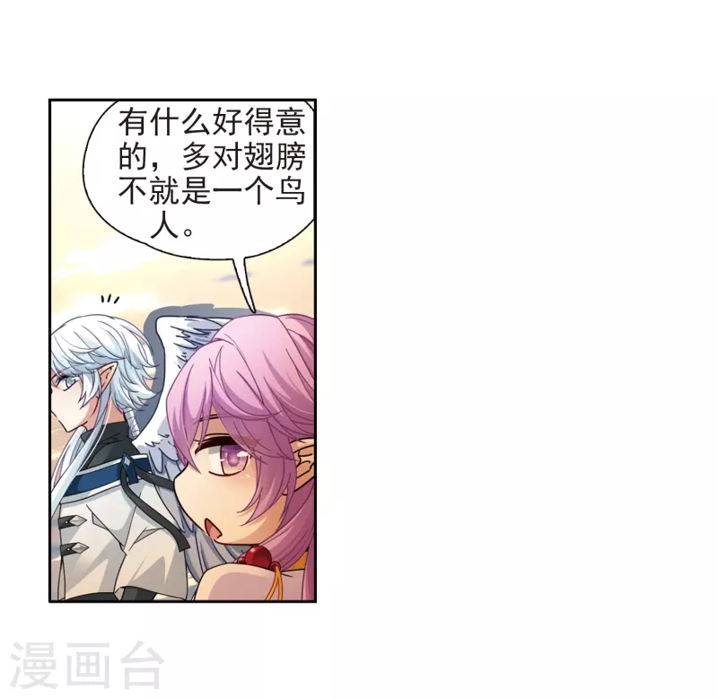 《寻找前世之旅》漫画最新章节第448话 天界3免费下拉式在线观看章节第【18】张图片