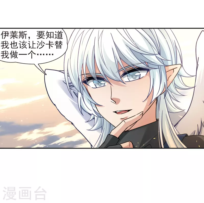 《寻找前世之旅》漫画最新章节第448话 天界3免费下拉式在线观看章节第【22】张图片