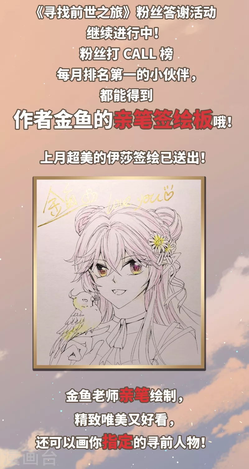 《寻找前世之旅》漫画最新章节第448话 天界3免费下拉式在线观看章节第【24】张图片