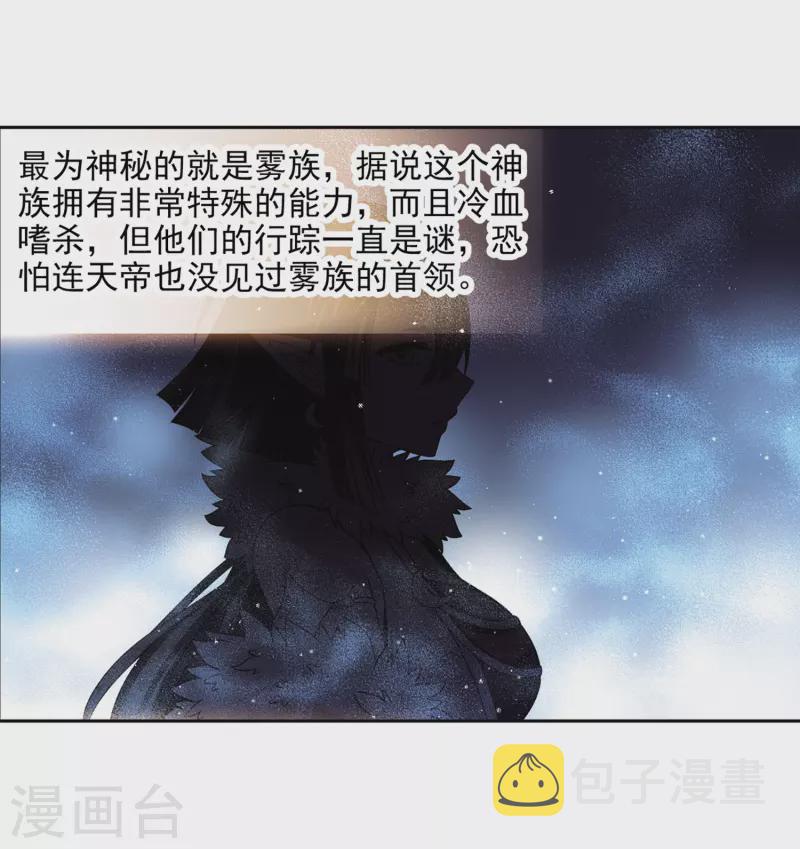 《寻找前世之旅》漫画最新章节第449话 寻找多罗1免费下拉式在线观看章节第【23】张图片