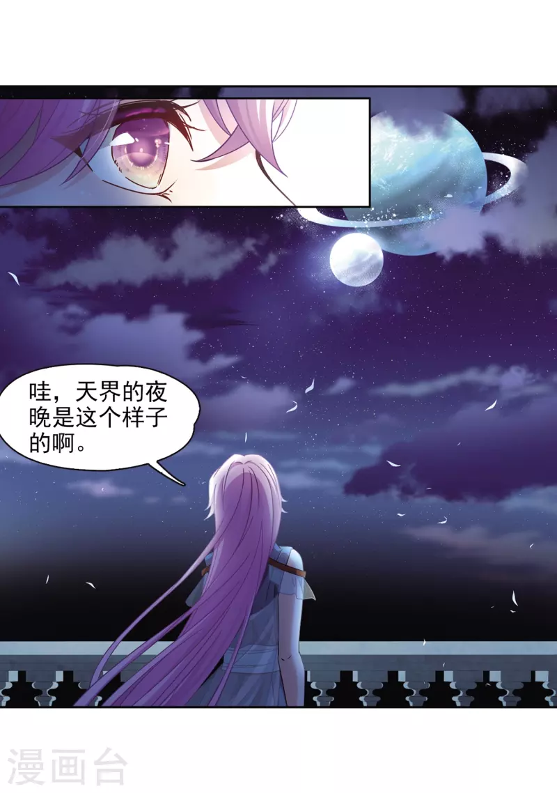 《寻找前世之旅》漫画最新章节第450话 寻找多罗2免费下拉式在线观看章节第【11】张图片