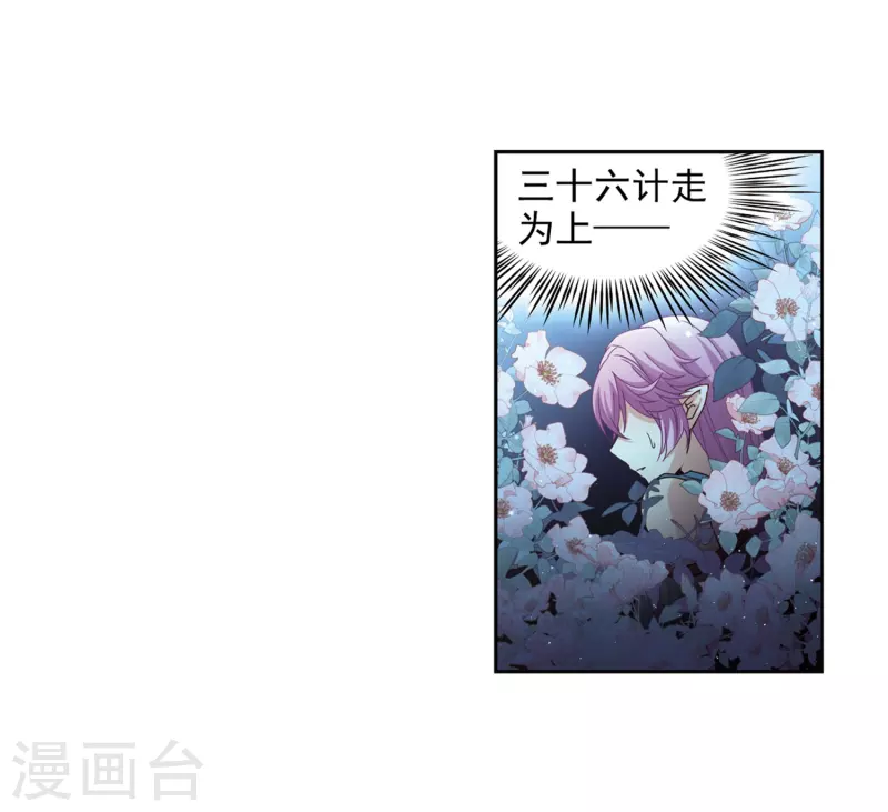 《寻找前世之旅》漫画最新章节第450话 寻找多罗2免费下拉式在线观看章节第【18】张图片