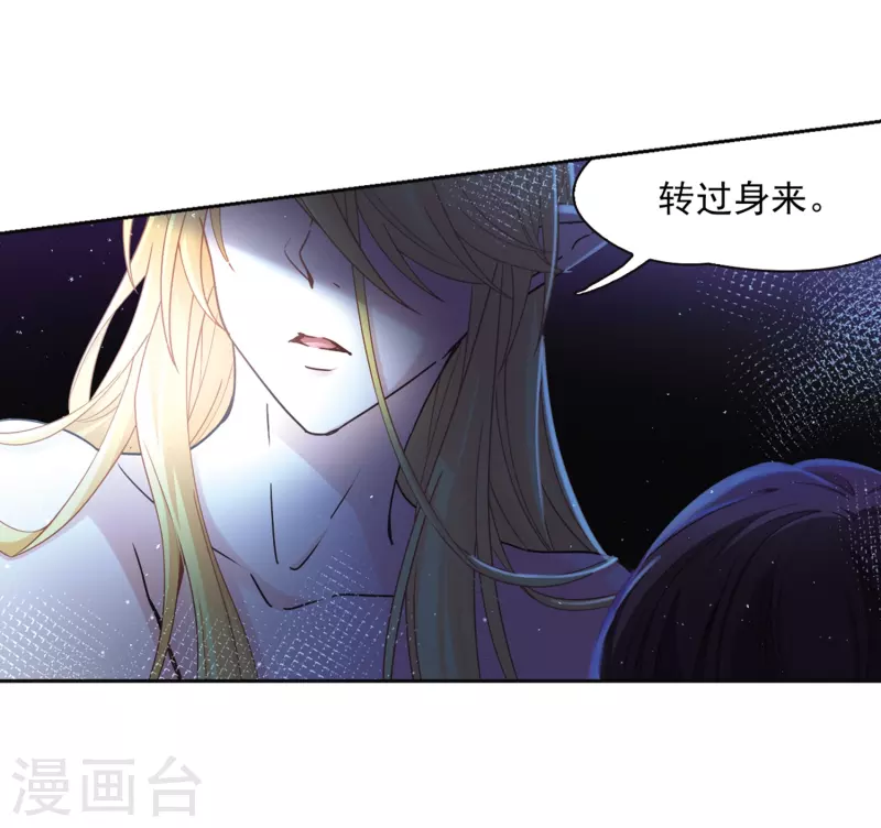 《寻找前世之旅》漫画最新章节第450话 寻找多罗2免费下拉式在线观看章节第【22】张图片